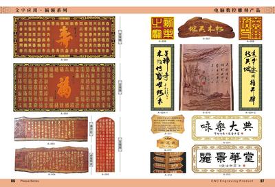 PVC及密度板雕刻样式