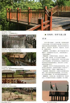楼梯/栏杆/美人靠样式
