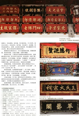 牌匾样式