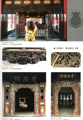落地罩与月亮门