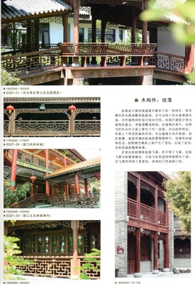 挂落样式